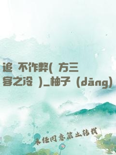 追愛不作弊(東方三劍客之冷劍)