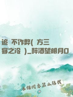 追愛不作弊(東方三劍客之冷劍)