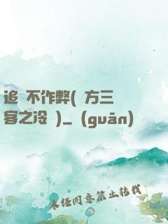追愛不作弊(東方三劍客之冷劍)
