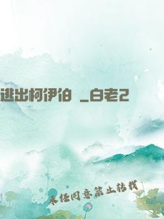 逃出柯伊伯帶