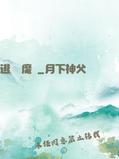 逃離惡魔島