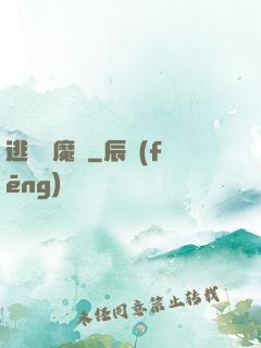 逃離惡魔島