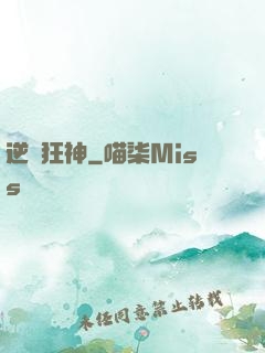 逆劍狂神