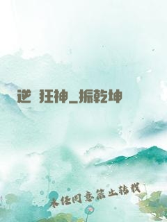 逆劍狂神