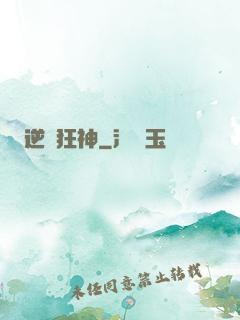 逆劍狂神