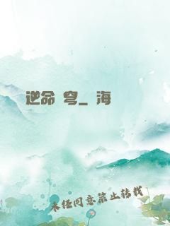 逆命蒼穹
