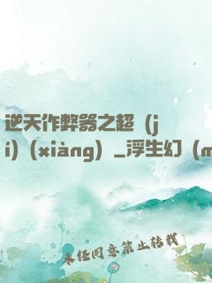 逆天作弊器之超級(jí)項(xiàng)鏈