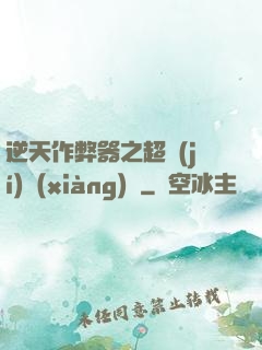 逆天作弊器之超級(jí)項(xiàng)鏈