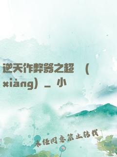 逆天作弊器之超級項(xiàng)鏈