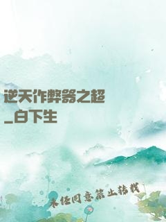 逆天作弊器之超級項鏈