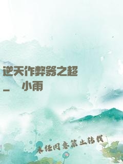 逆天作弊器之超級項鏈