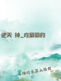 逆天劍神