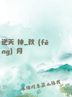 逆天劍神