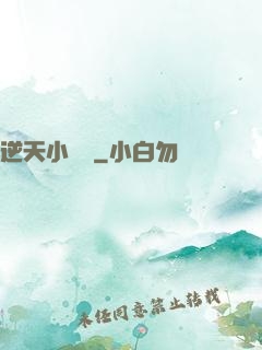 逆天小螞蟻