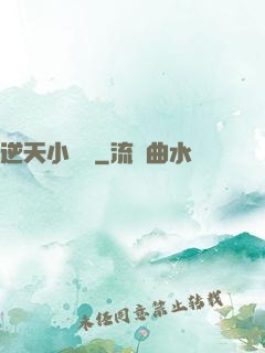 逆天小螞蟻