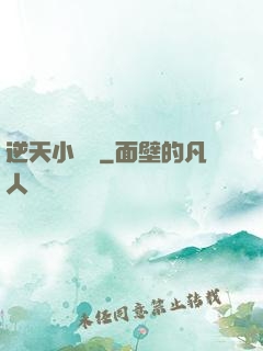 逆天小螞蟻