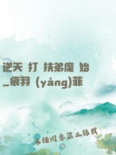 逆天從打臉扶弟魔開始