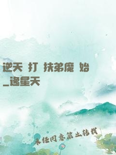 逆天從打臉扶弟魔開始