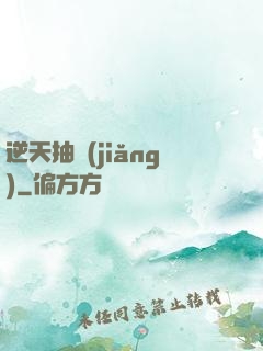 逆天抽獎(jiǎng)