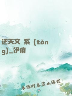 逆天文檔系統(tǒng)
