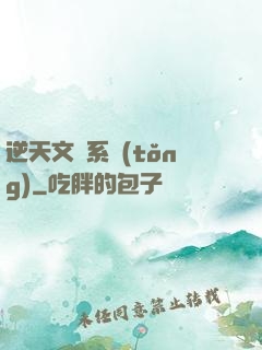 逆天文檔系統(tǒng)
