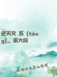 逆天文檔系統(tǒng)