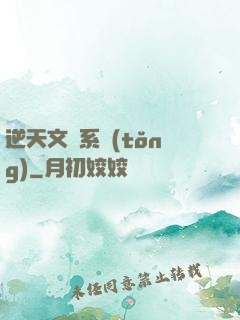 逆天文檔系統(tǒng)