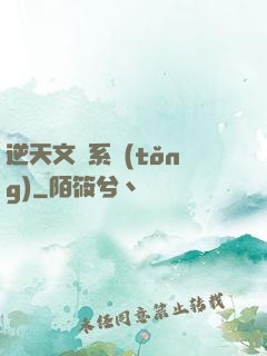逆天文檔系統(tǒng)