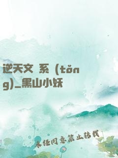 逆天文檔系統(tǒng)
