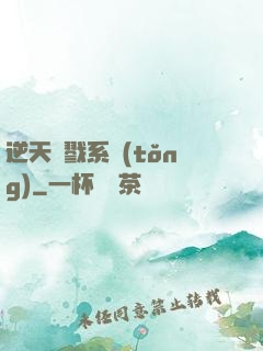 逆天殺戮系統(tǒng)