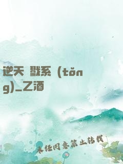 逆天殺戮系統(tǒng)