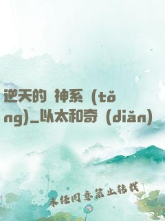 逆天的槍神系統(tǒng)