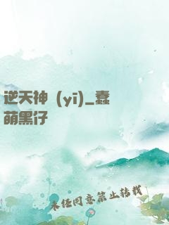 逆天神醫(yī)
