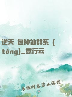 逆天紅包神仙群系統(tǒng)