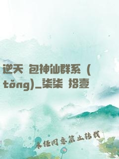 逆天紅包神仙群系統(tǒng)
