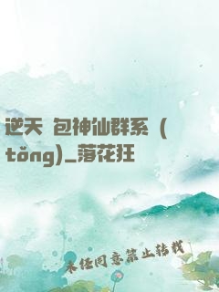 逆天紅包神仙群系統(tǒng)