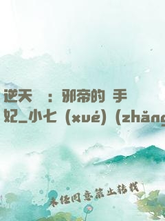 逆天絕寵：邪帝的殺手妃