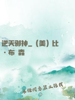 逆天邪神