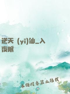 逆天醫(yī)仙