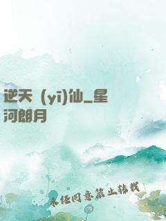 逆天醫(yī)仙