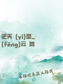 逆天醫(yī)圣
