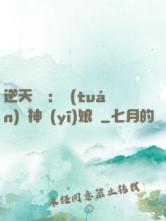 逆天雙寶：團(tuán)寵神醫(yī)娘親