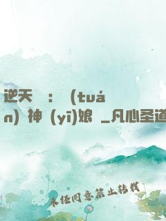 逆天雙寶：團(tuán)寵神醫(yī)娘親