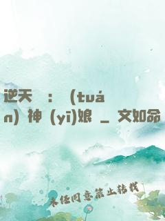逆天雙寶：團(tuán)寵神醫(yī)娘親
