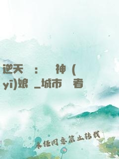逆天雙寶：團寵神醫(yī)娘親