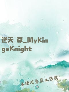 逆天龍尊