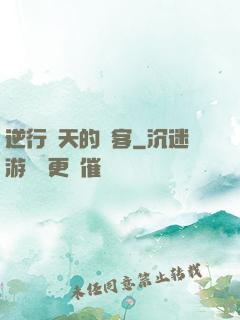逆行諸天的劍客