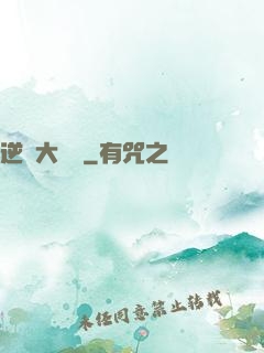 逆襲大寶鑒