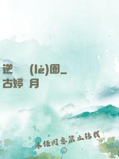 逆襲娛樂(lè)圈