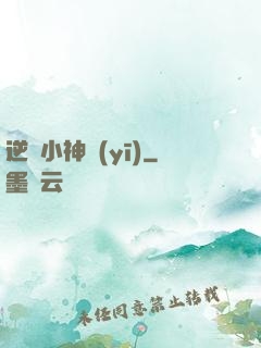 逆襲小神醫(yī)